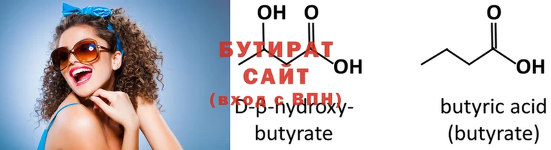 гидра рабочий сайт  Александровское  Бутират Butirat 