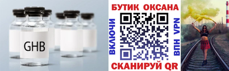 ОМГ ОМГ сайт  Александровское  БУТИРАТ бутандиол 