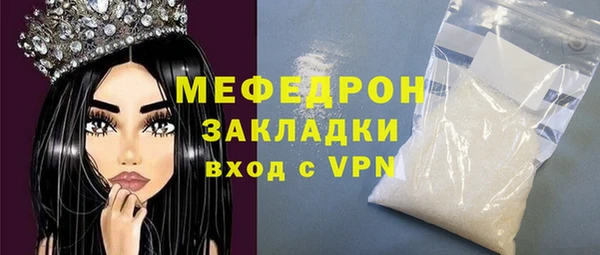 меф Красноперекопск