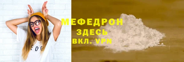 меф Красноперекопск