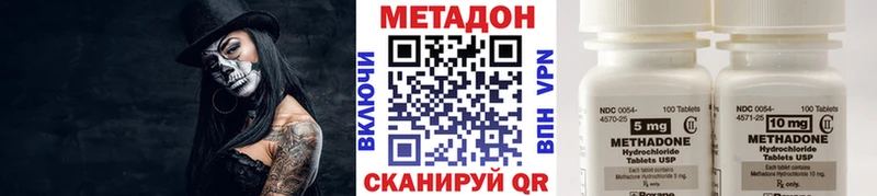 нарко площадка как зайти  OMG ONION  Александровское  МЕТАДОН methadone 